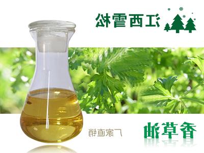 香草油